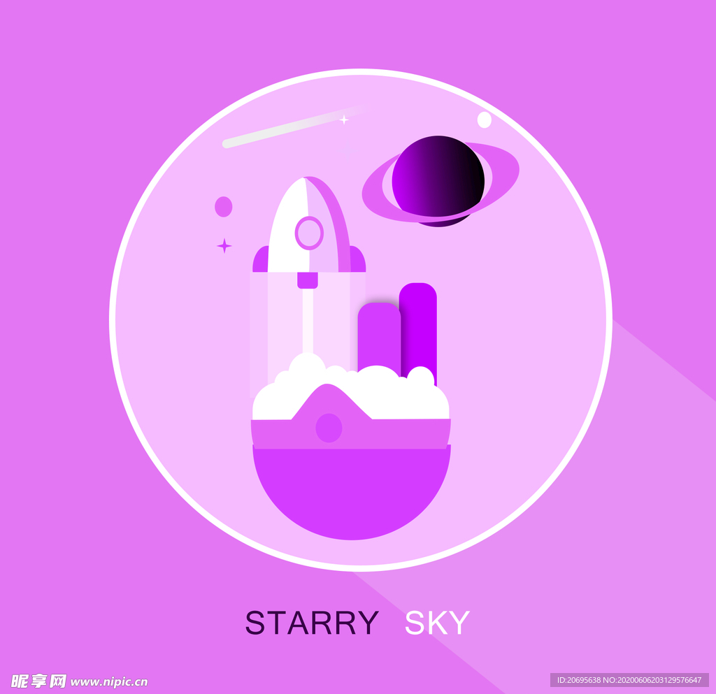 星球