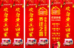 恒大道旗