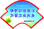 讲文明 树新风