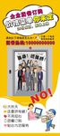 挤电梯  团购