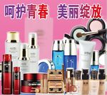 化妆品