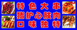 烧烤