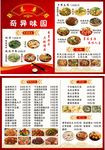 餐厅饭店菜单下载素材