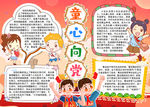 六一儿童节