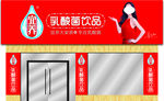 宜养乳酸菌饮品