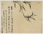 古代名家吴镇墨竹谱字画
