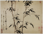 古代名家吴镇墨竹谱字画
