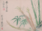 清代恽寿平花草绘画