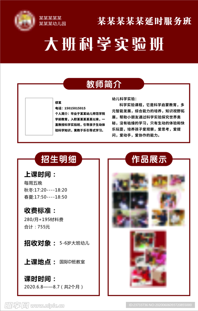 延时班