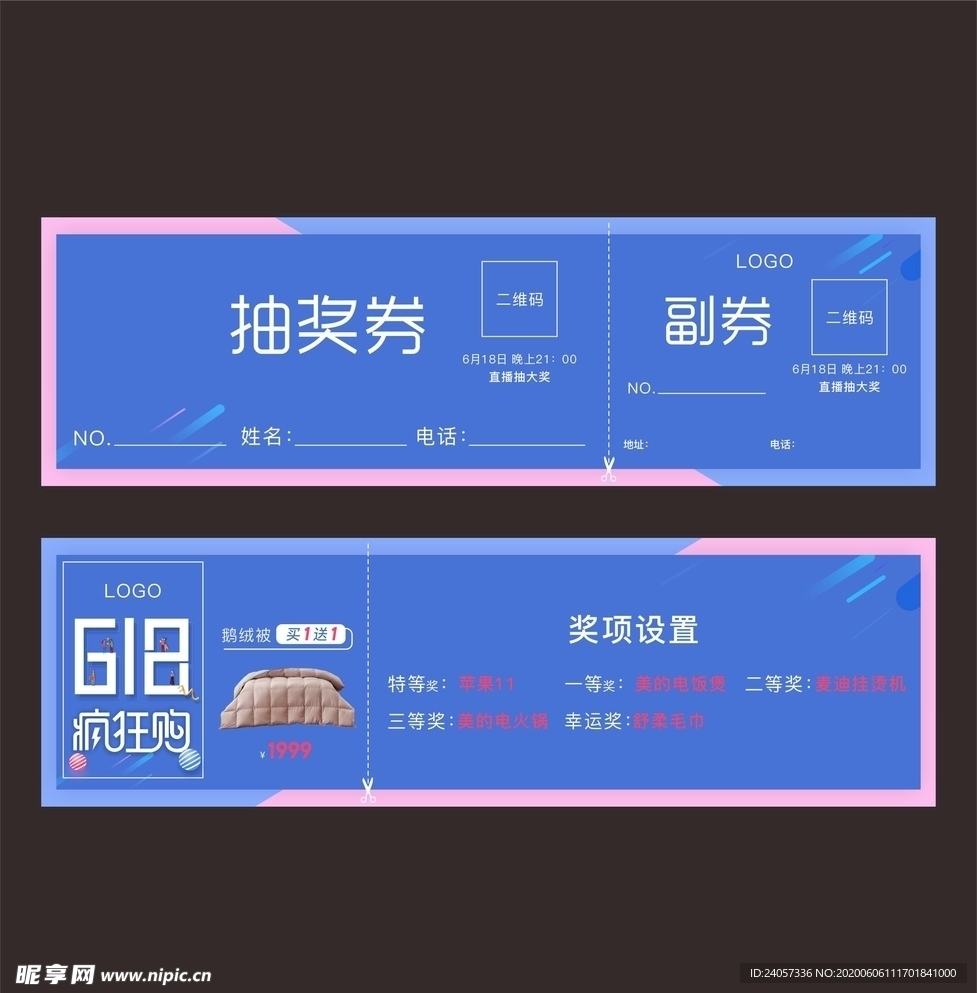 抽奖券