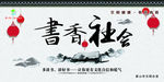 黄山市文明健康有你有我书香社会