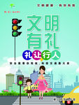 黄山市文明健康有你有我文明有礼