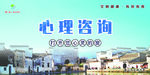 黄山市文明健康有你有我心理咨询
