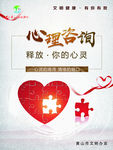 黄山市文明健康有你有我