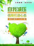 黄山市文明健康有你有我