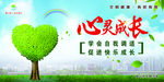 黄山市文明健康有你有我自我调适