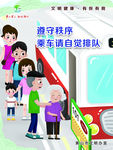 黄山市文明健康有你有我遵守秩序