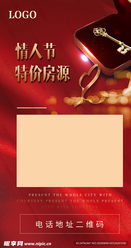 特价房源