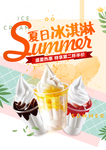 冰激凌