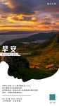 早安