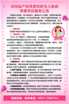 孕妇产前筛查诊断服务