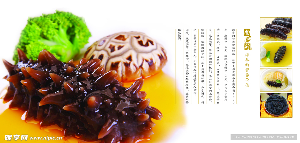 美食海报