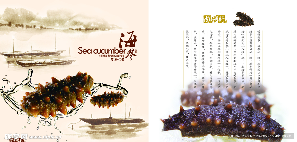美食海报