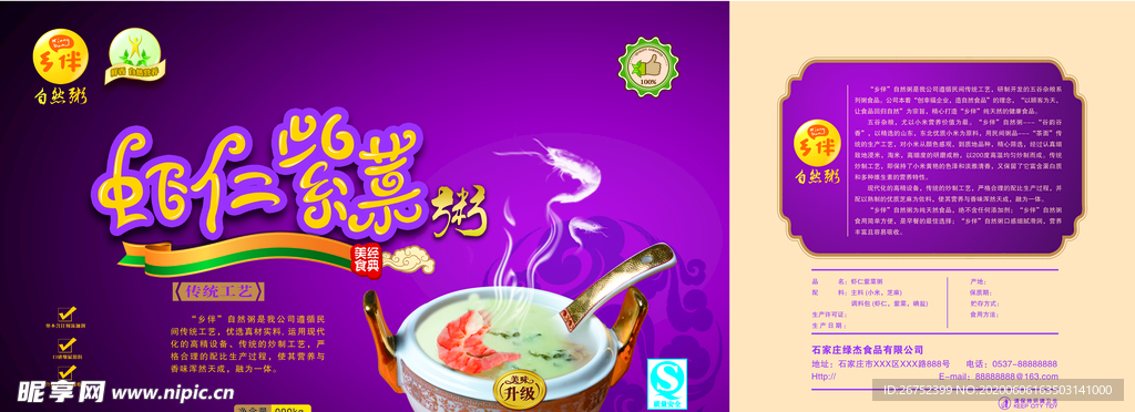 美食海报