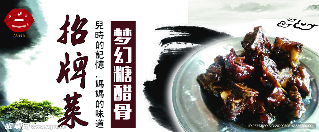 美食海报