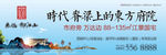 中式房地产户外