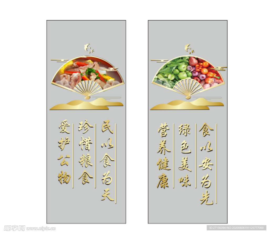 扇子造型