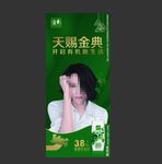 金典端午展架