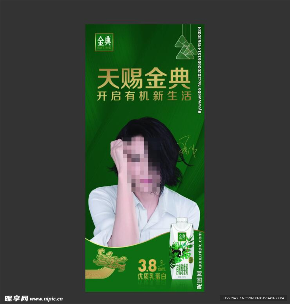 金典端午展架