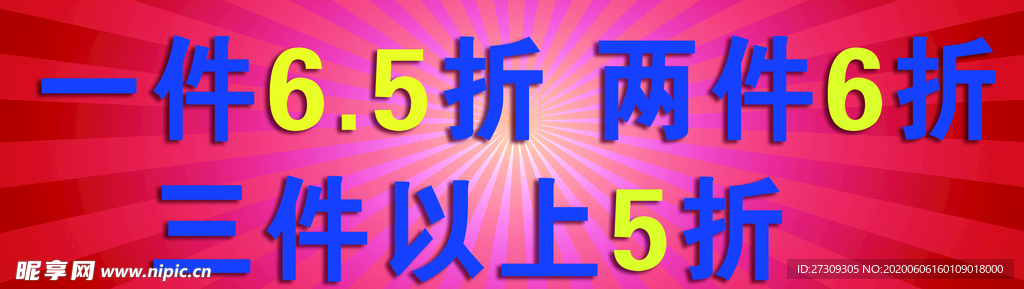 折扣牌