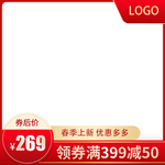 主图