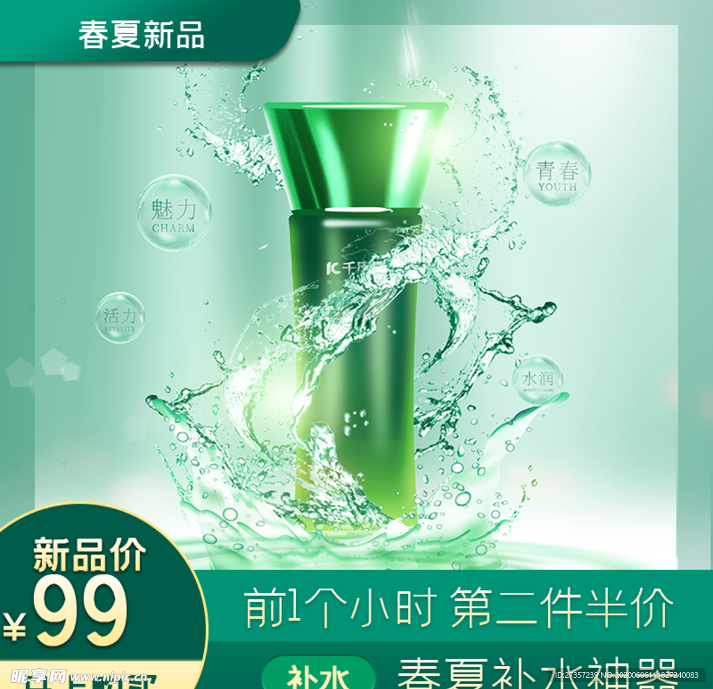 主图