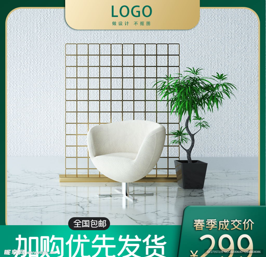 主图