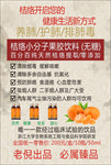 桔络海报