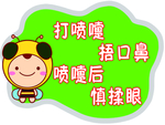 卫生展板