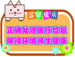 疫情展板
