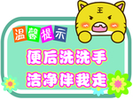 温馨提示