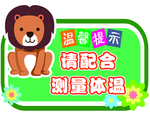 温馨提示