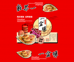 酥饼