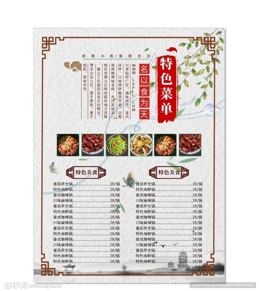 菜单