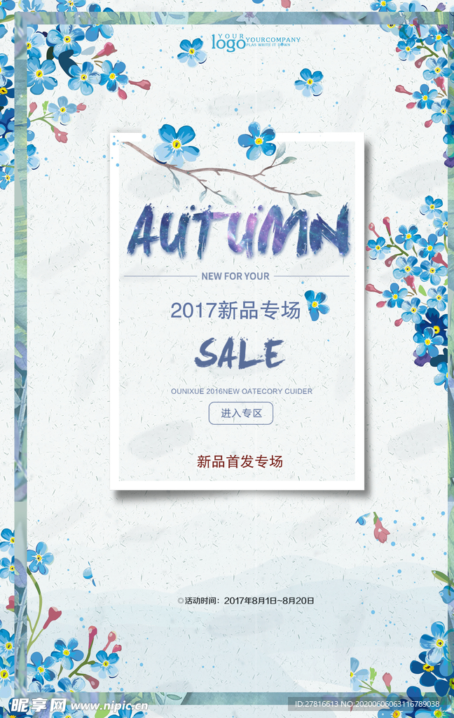 新品首发