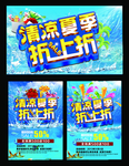 清凉夏季折上折