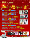 年终感恩答谢会