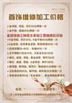 首饰维修加工价格