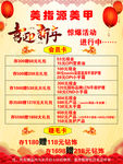 喜迎新年