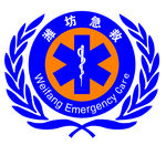 潍坊急救